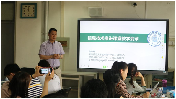走进北师大希沃易课堂研修计划第二期