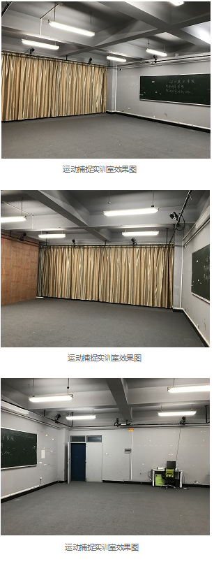贵州师范大学动作捕捉及录音棚实训室