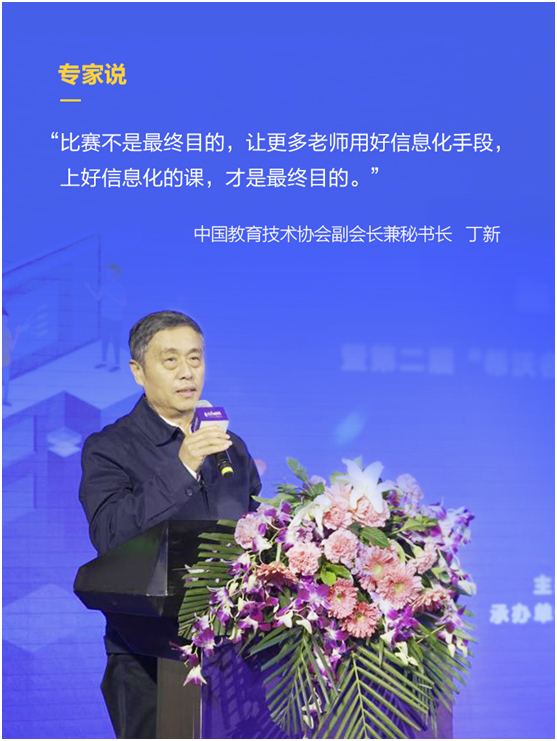 树全国教师标杆，第三届“希沃名师杯”正式启动