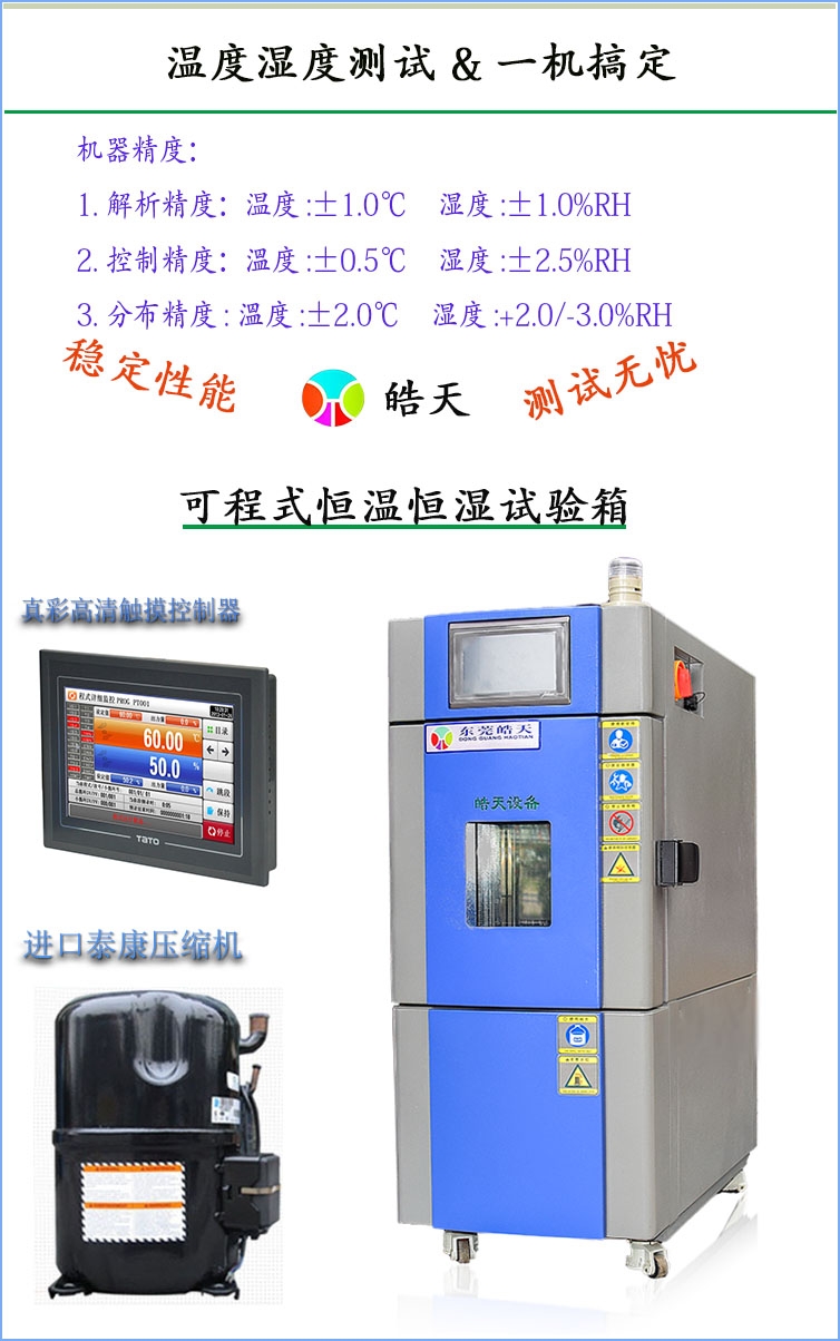 225L高低温交变湿热试验箱精密温湿度试验箱