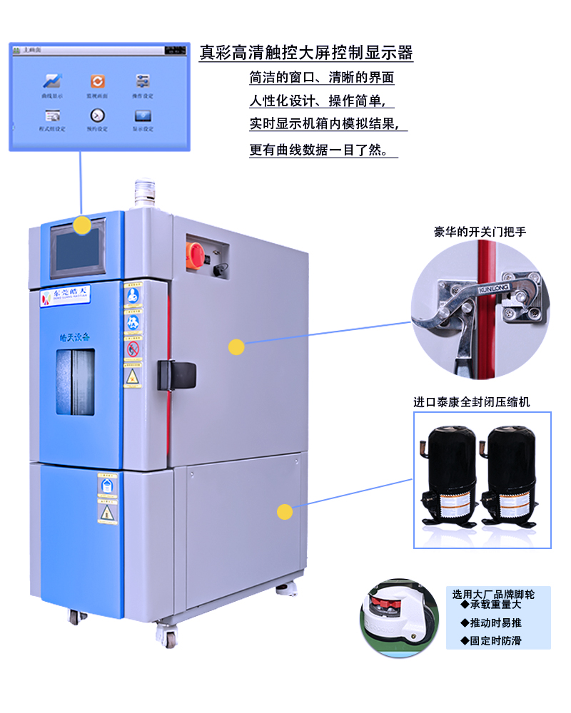 笔记本显卡芯片高低温试验箱高低温老化房