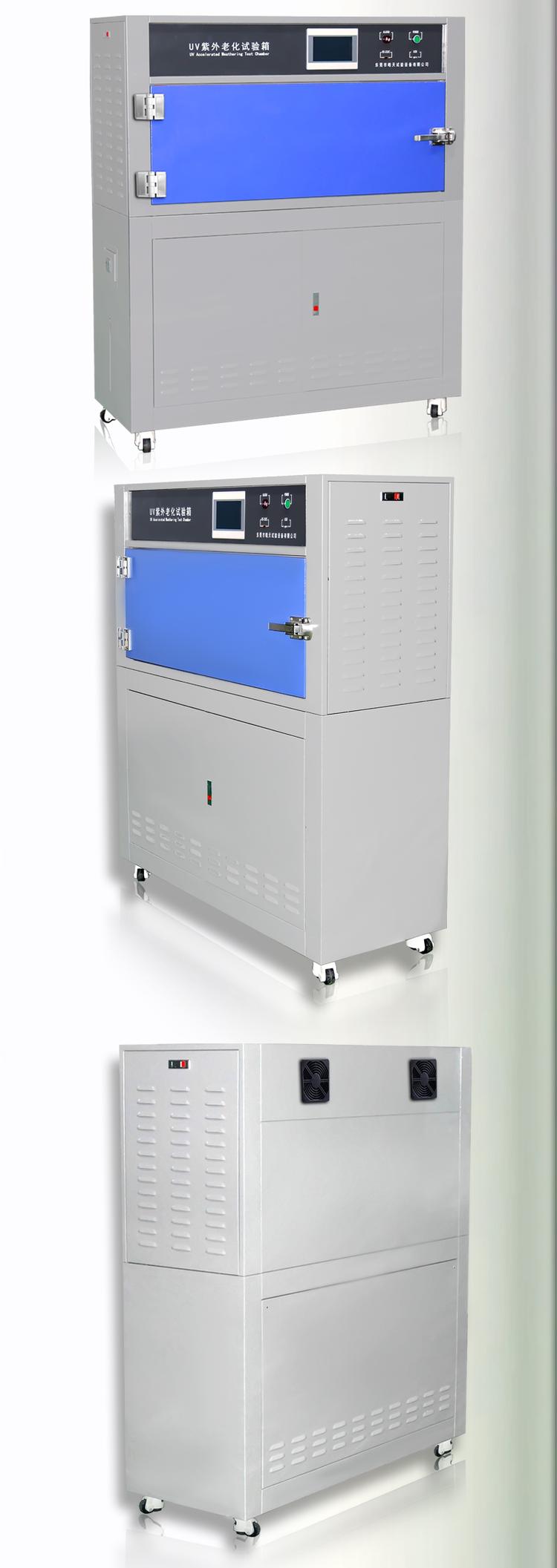 智能型紫外线耐气候老化试验箱
