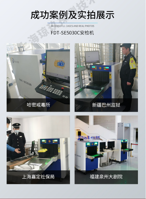 南通商貿學院安檢機50*30教學設備