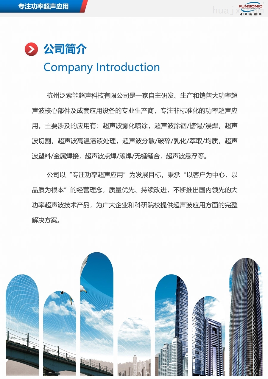 杭州泛索能 超声波阻抗分析仪/换能器性能检测仪/频率检测仪/电子元件分析仪
