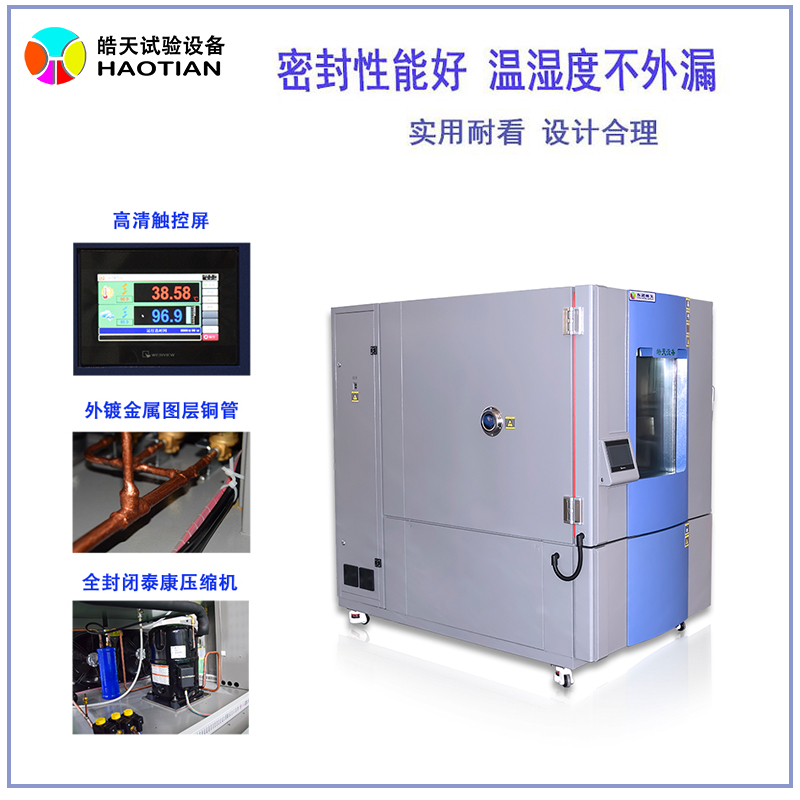 托辊滚筒检测试验箱高低温恒温恒湿试验箱上海