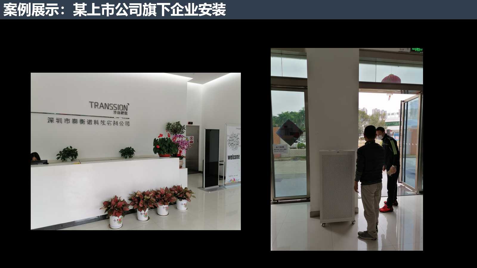 新冠肺炎校园空气环境防控方案