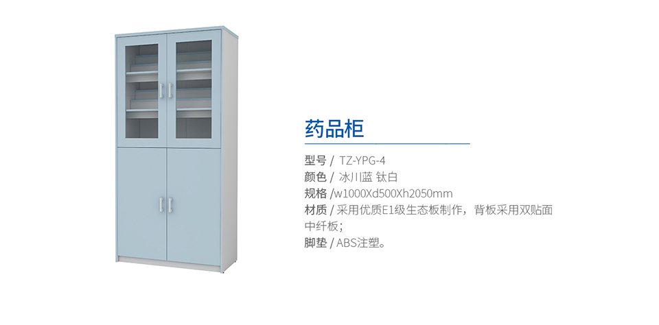 天智實業理化生準備實驗室H系列