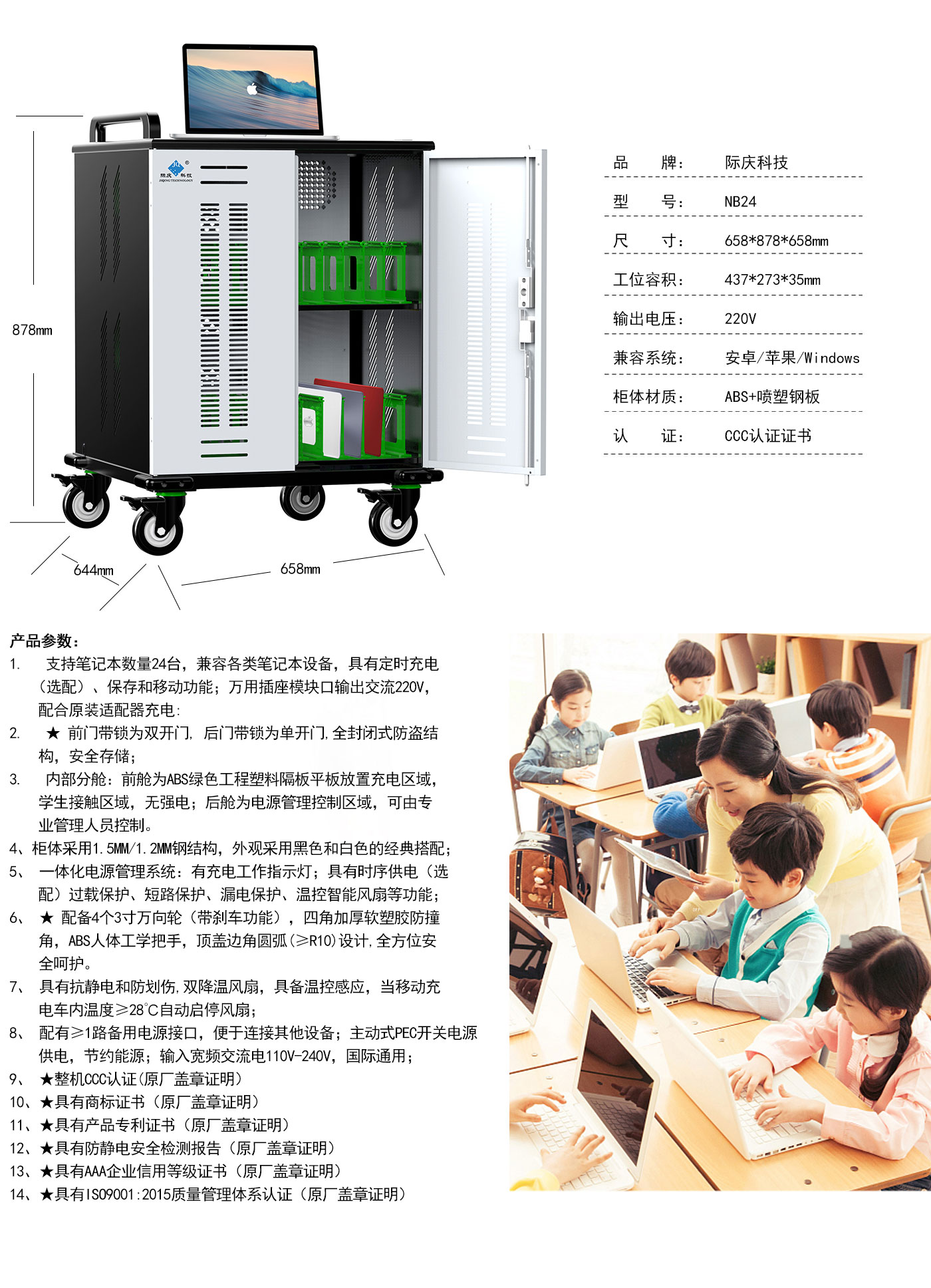 際慶科技筆記本電腦充電柜NB24AB款 定時充電 保存 移動智能充電柜 二合一平板電腦集中儲存充電柜