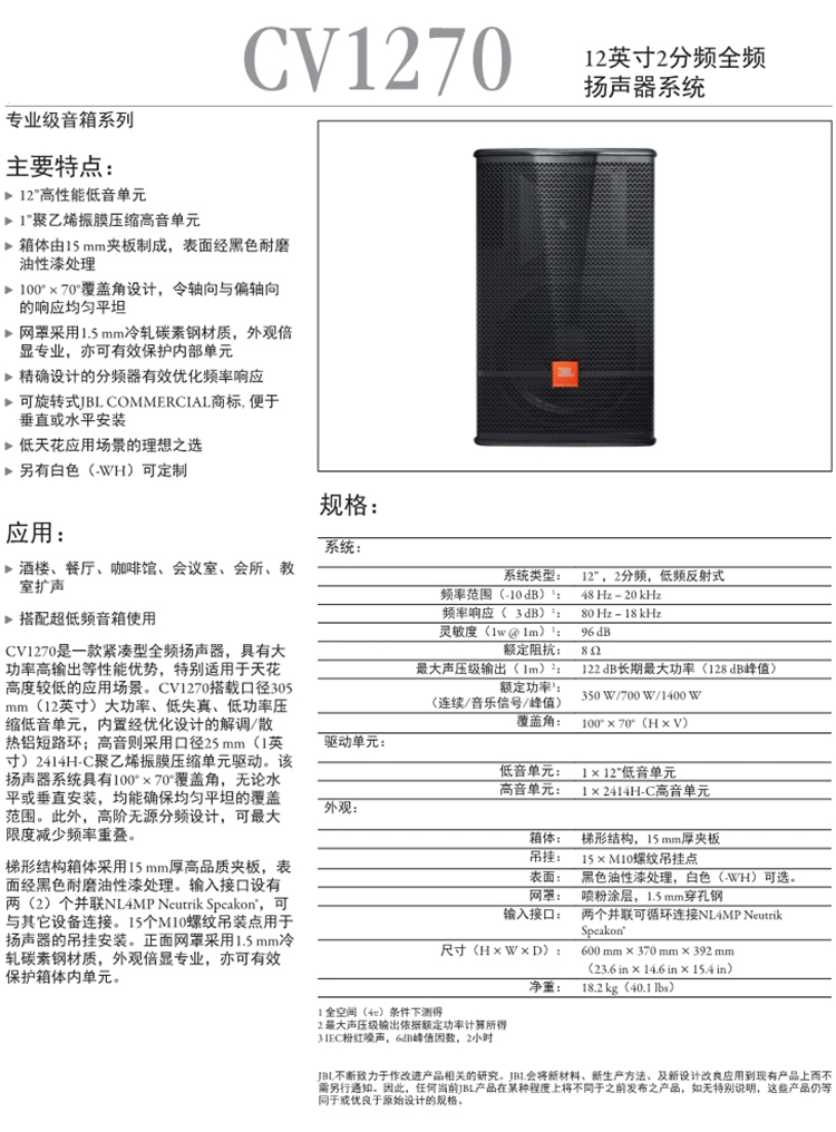 JBL品牌  音頻設備  CV1070 CV1270 CV1570 CV18S 專業音響舞臺演出音箱KTV唱歌會議音箱