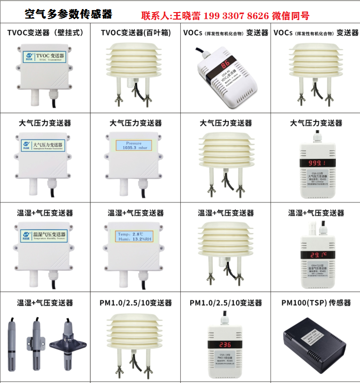 冀歐速環境監測儀器傳感器JOS-15X風速傳感器廠家直銷多信號傳輸氣象站選配