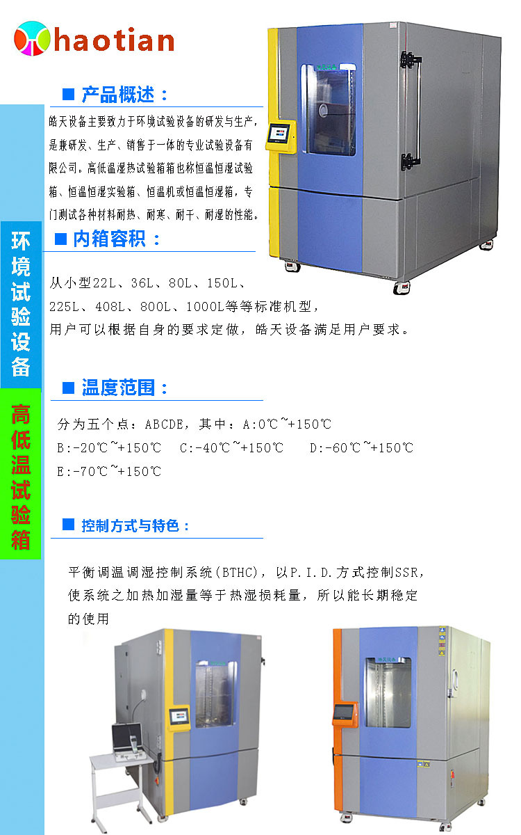 新型可程式恒温恒湿试验箱  低温试验箱-60度厂家直销