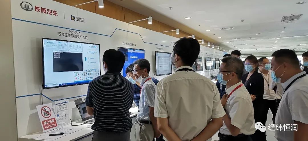 經緯恒潤受邀出席長城汽車技術品牌發布會