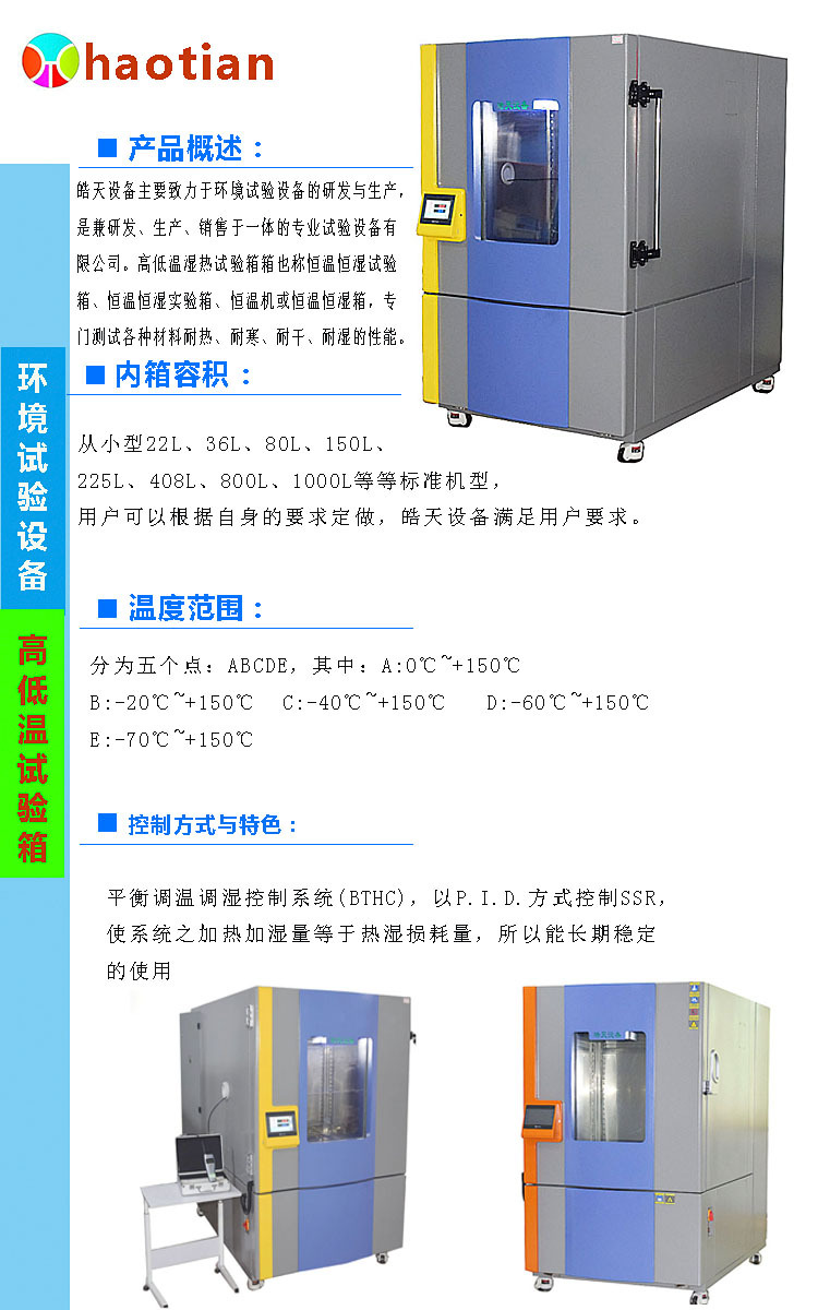 汽摩配件高低温湿热交变试验箱厂家专业供应