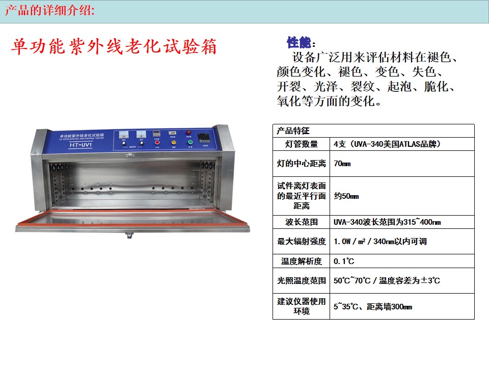 油漆涂料光照试验箱紫外线老化试验仪