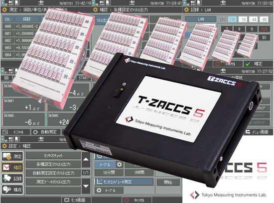 日本TML TS-560新一代紧凑型数据记录仪_静态应变仪