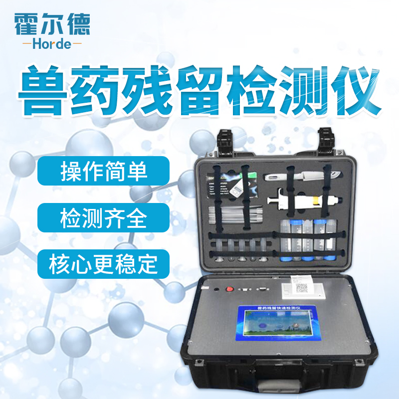 霍爾德 金標讀數儀 HED-JBY 生產廠家