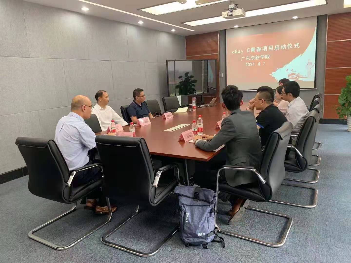 “亿元班”第二站！E青春项目落地广东东软学院！