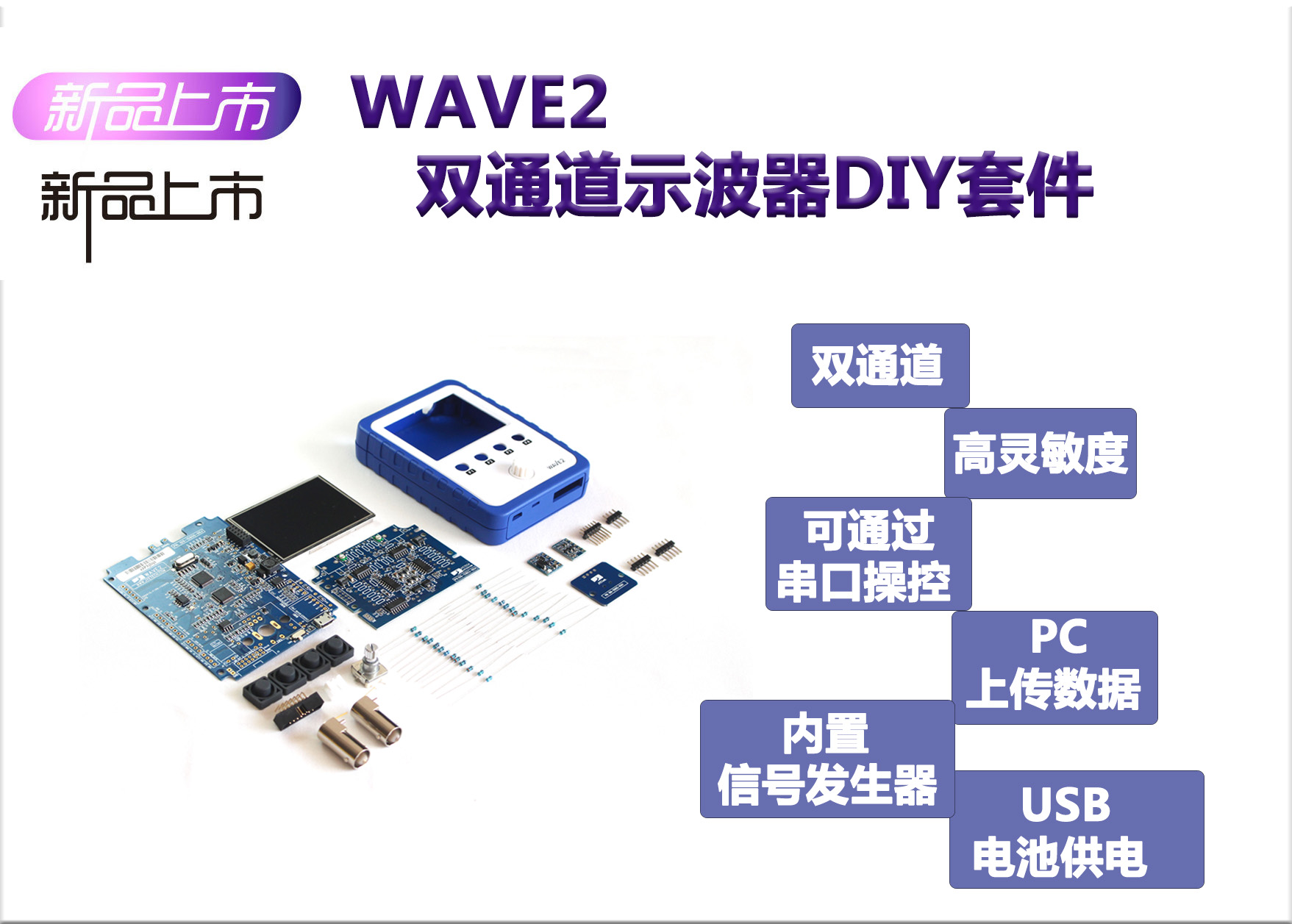 今越电子WAVE2DSO158双通道手持触屏数字示波器