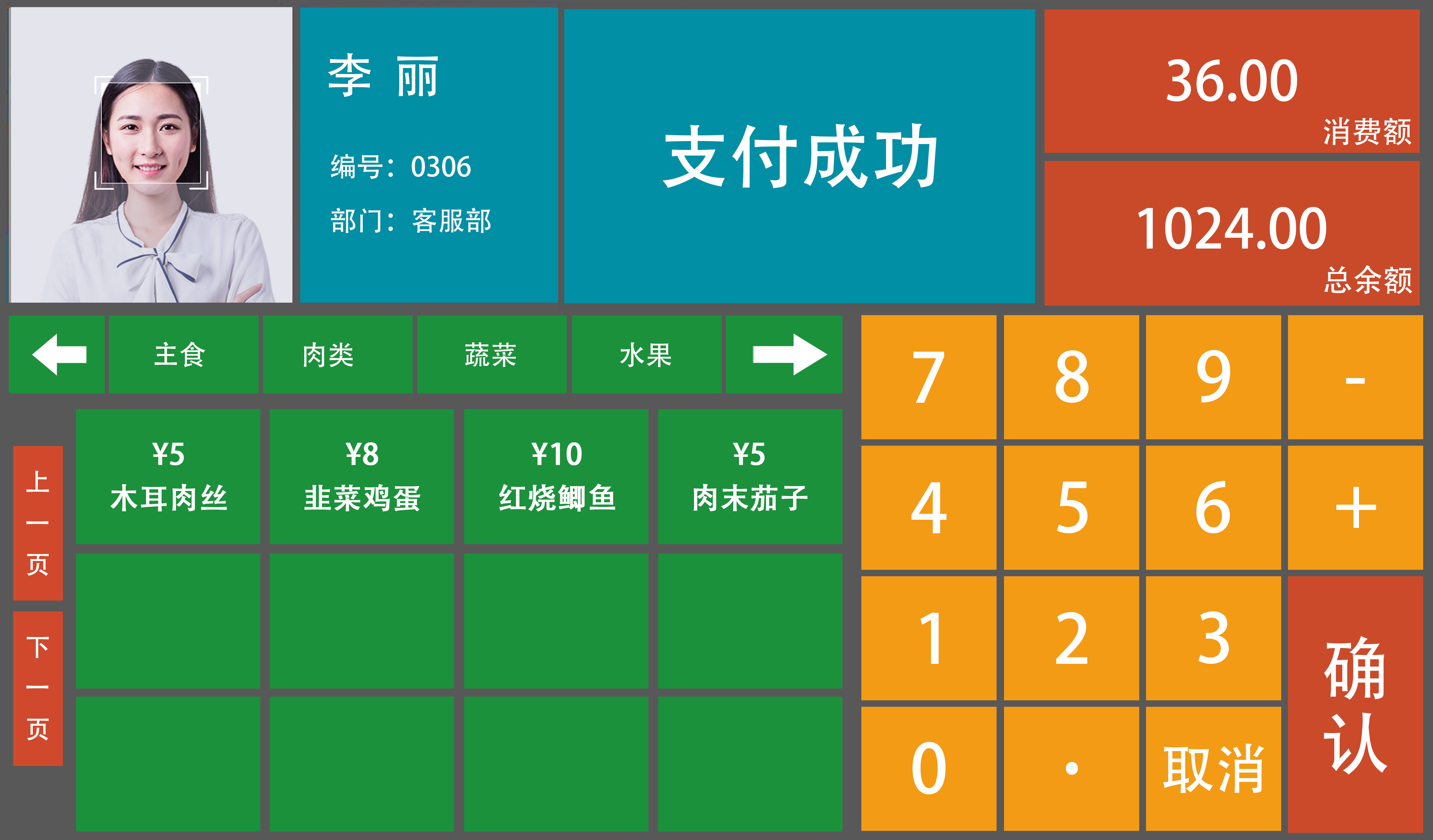 北京莱特+云消费机+LT60+刷卡和人脸消费，手机虚拟卡及付款码消费
