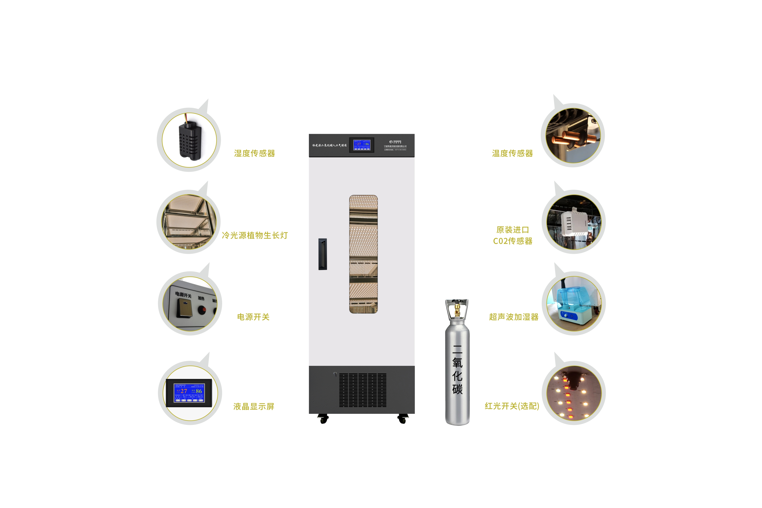 低溫人工氣候箱 DRXM-358