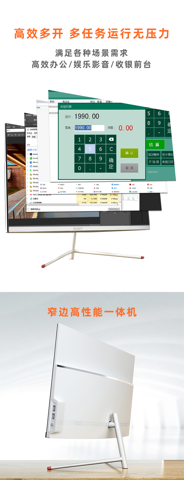 一体机电脑AIO商务家用办公学习网课窄边框液晶全新IPS屏窄边框