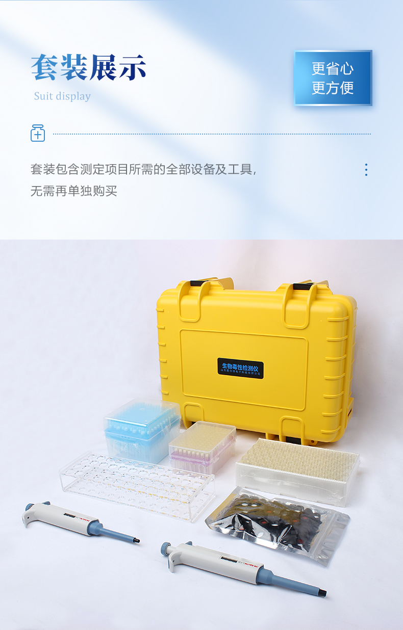 生物毒性水質分析儀