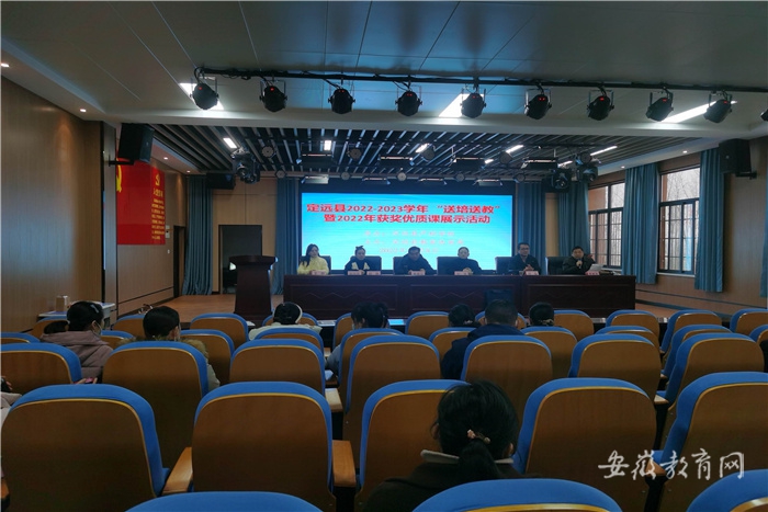 滁州市定远县开展“送培送教”优质课展示活动