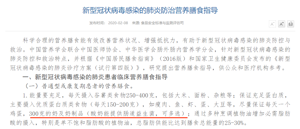 大微产品应用：牛奶中微生物检测方案