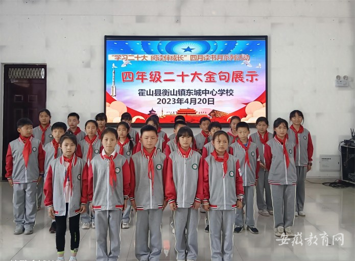 六安市霍山县扎实开展2023年“世界读书日”活动