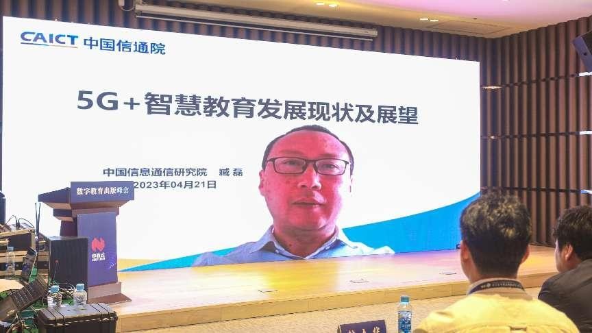 推动产业生态共融 “数字教育出版峰会”成功举办