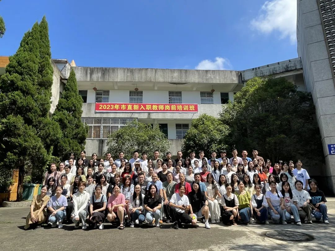 江西景德镇市直教体系统开展新入职教师岗前培训