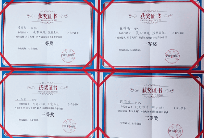 多方参与，甬江职高聚力打好近视防控“组合拳”