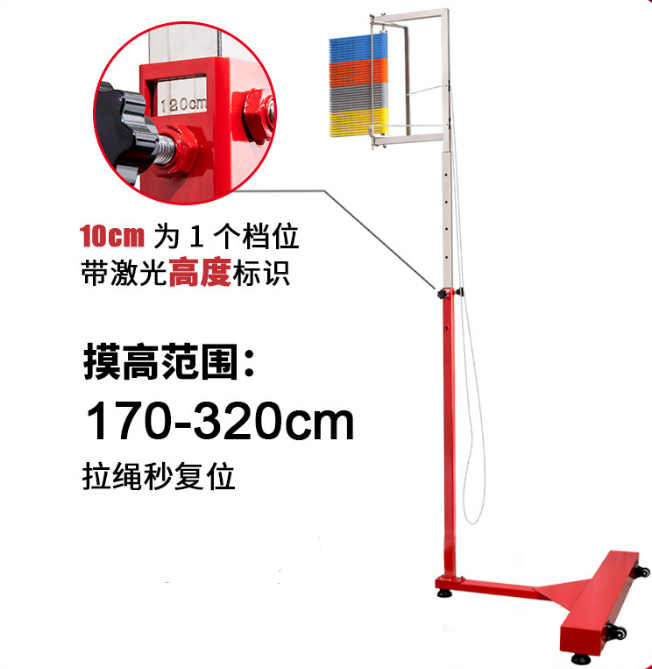 校体购无规格 纵跳摸高架 量程1.7-3.2米高 秒复位 四色摸高器