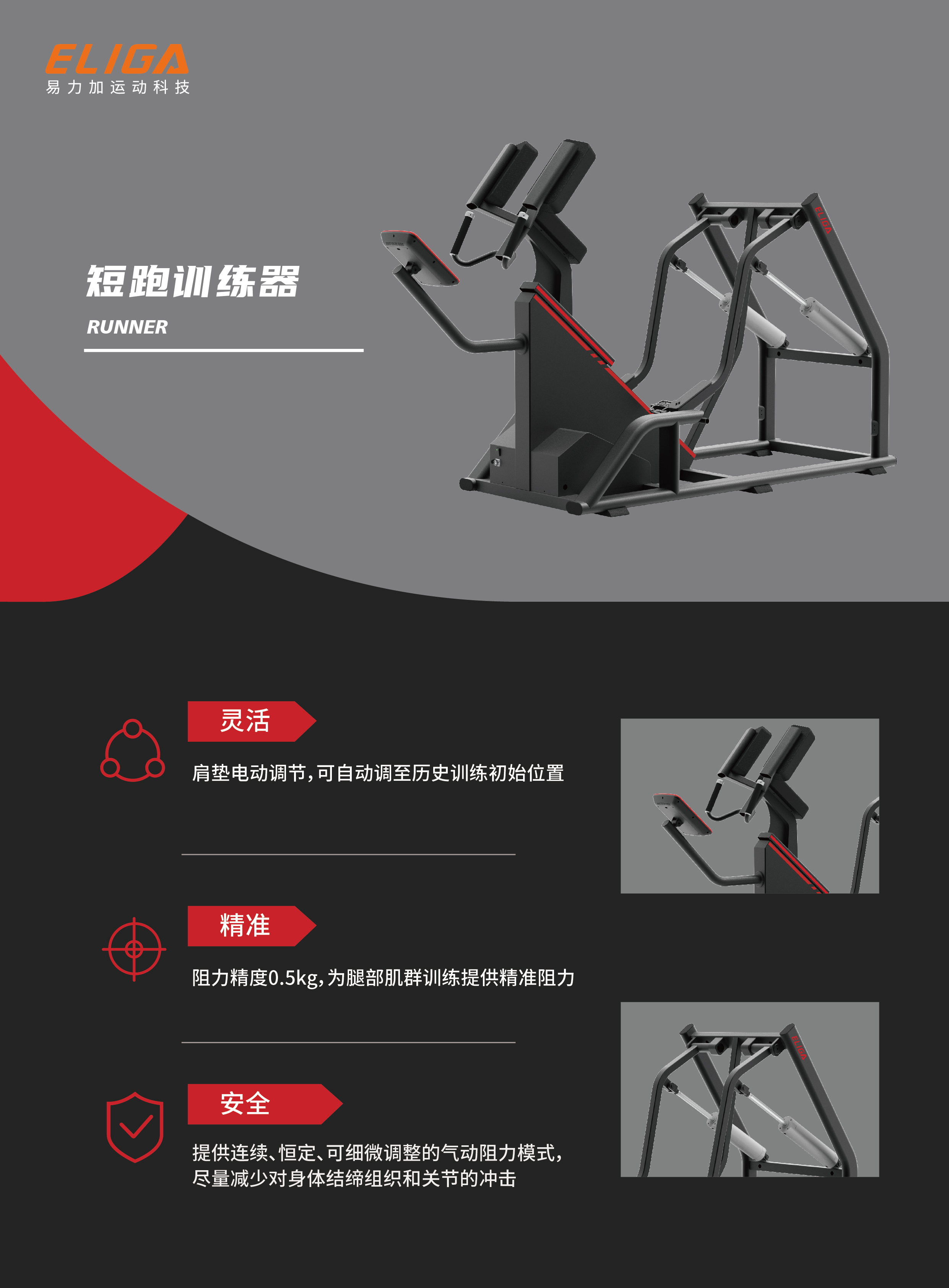 数字化气阻后蹬起跑训练器，下肢爆发力、力量、功率测试与训练，田径短跑