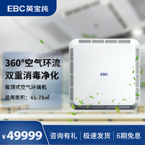 EBC英寶純教室空氣環境機丨集空調、新風、消毒、凈化、除醛功能于一體丨一機智控教室空氣環境