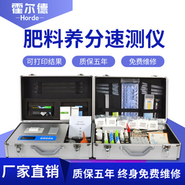 肥料有機質檢測儀