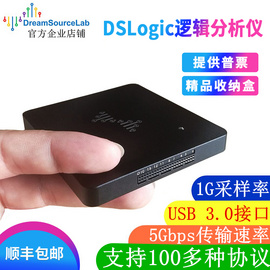 美國kickstarter眾籌  DSLogic邏輯分析儀 1G采樣 16通道 調試助手（DSLogicU3Pro16企業版）
