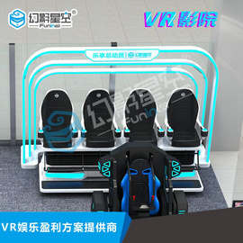 卓远 4人座VR影院 海洋航天科普 文旅景区 学校学生体验 寓教于乐