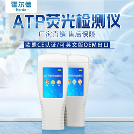 霍尔德 ATP检测仪-HED-ATP细菌检测仪 厂家直销