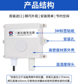 建大仁科二氧化硫传感器RS-SO2-*-2厂家直销