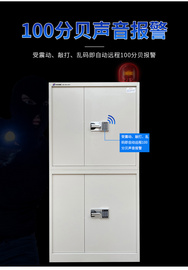 华中创世 HZ-M2 双节保密文件柜 指纹密码锁