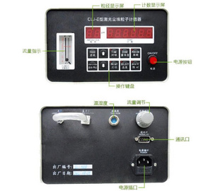 CLJ-E塵埃粒子計數器