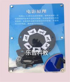 教學儀器 教學設備 教育裝備 科普教學儀器 科學探究儀器 電影原理