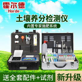 高智能有機肥快速檢測儀