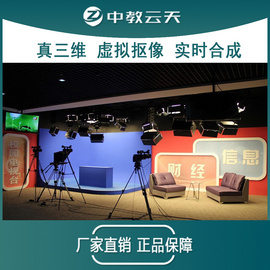 虛擬演播室 慕課錄播設備