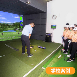 衡泰信智能高尔夫设备 室内高尔夫教学 高尔夫模拟器