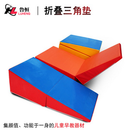 鲁恒体操垫折叠三角垫图片斜坡海绵垫材质异形空翻垫规格 厂家定制