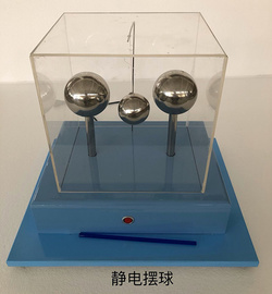 高中科学探究实验室建设方案 科技室仪器 探究器材 静电摆球