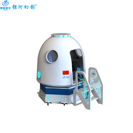 航天科普虚拟设备银河幻影VR返回舱模拟登月科技体验馆