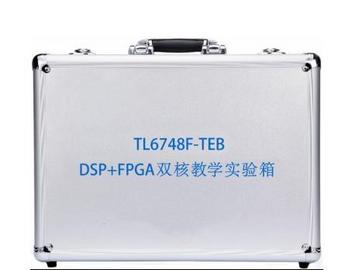 DSP+FPGA双核教学实验箱/嵌入式实训箱TL6748F-TEB